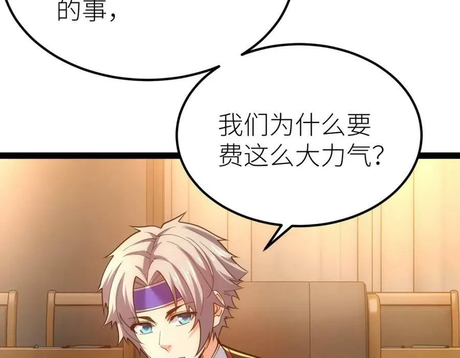 全属性武道,第46话 上报,第64张
